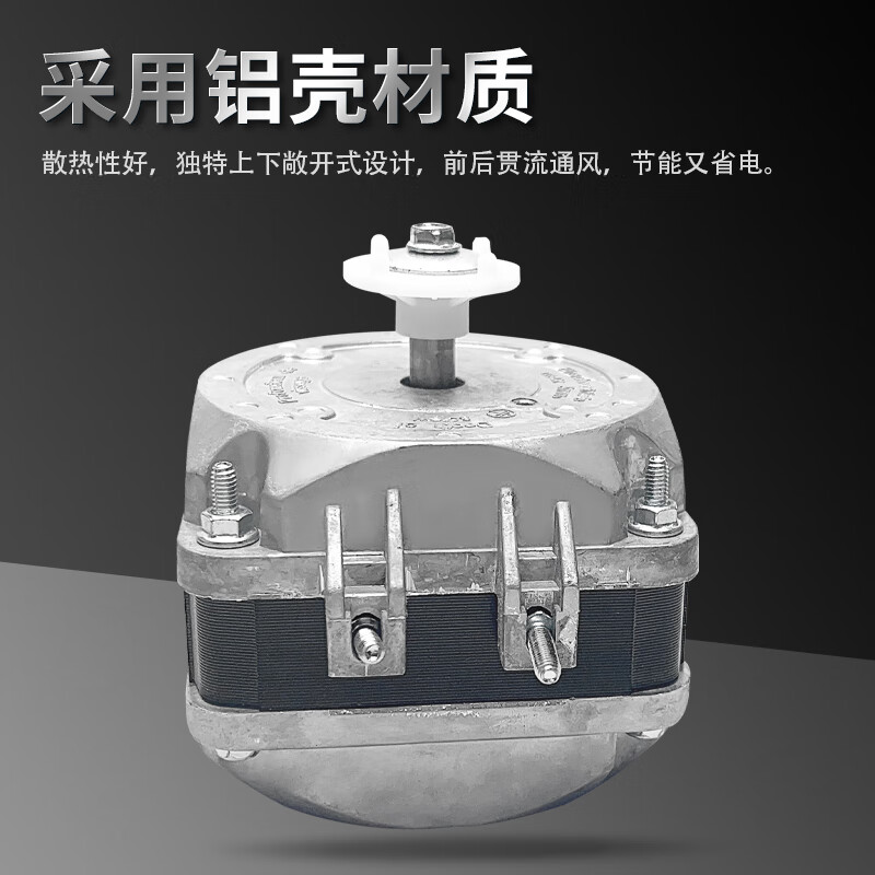 Double ball bearing freezer cooling fan freezer refrigerator fan motor condenser cover pole asynchronous pure copper wire pure copper two-way fixing screw type 40W + fan blade