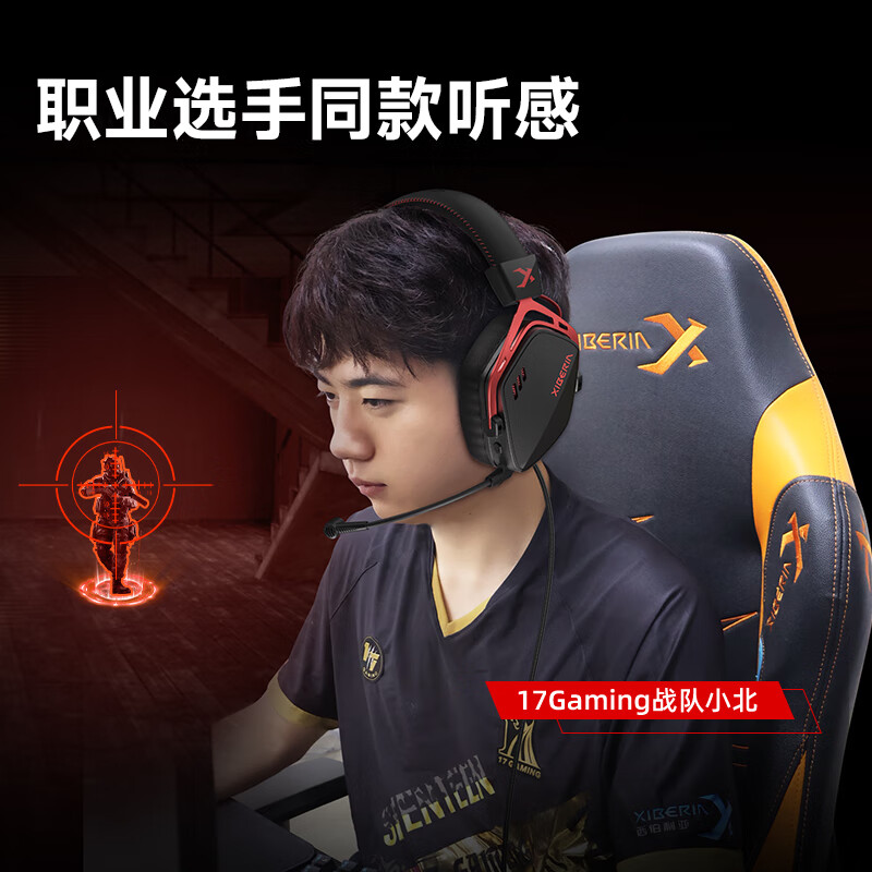 Siberia (XIBERIA) K03 wired USB gold label 7.1 gaming headset e-sports headset head-mounted FPS headset with wire control computer office microphone samurai black best-selling online