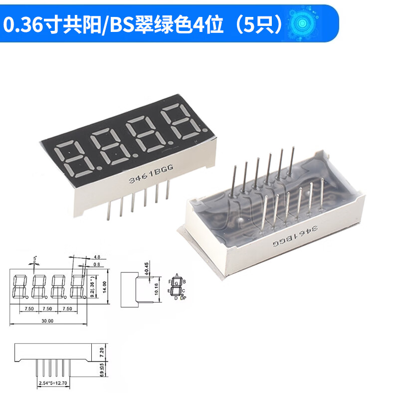 Digital tube 0.28/0.36/0.56 inch 3/4 digits, common yin, common yang, white/yellow green/emerald green/blue, 0.36 inch common anode/BS green 4 digits (5 pieces), no specifications