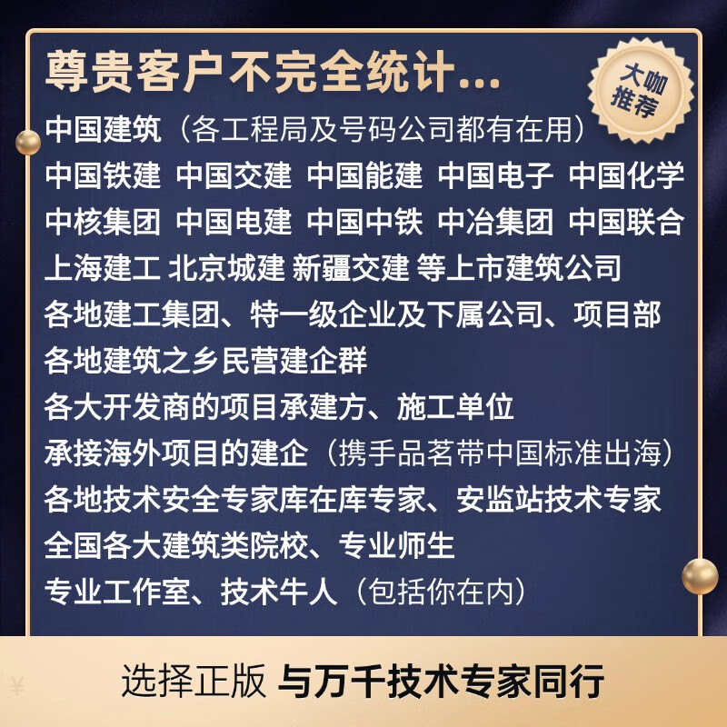 Pinming Intelligent Construction Pinming Cloud data software is specially used for data clerks, including the latest housing construction, municipal garden civil air defense supervision and other professional inspection batch intelligent summary, including brand new genuine encryption lock, Jiangsu special version preview version (only for preview, not for formal projects)