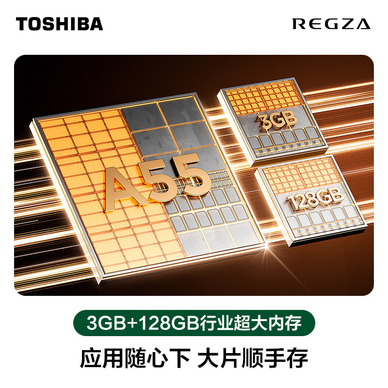 Toshiba TV 75Z500QF 75-inch Mini LED light control 144Hz 3+128GB rocket launcher audio 4K ultra-clear trade-in home appliances state subsidies