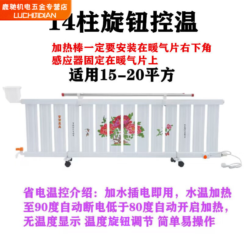 Qinkai water-filled electric radiator, water-filled electric heater, energy-saving electric heater, mobile radiator, household heating artifact, knob temperature control, 2310 columns, thickened casing