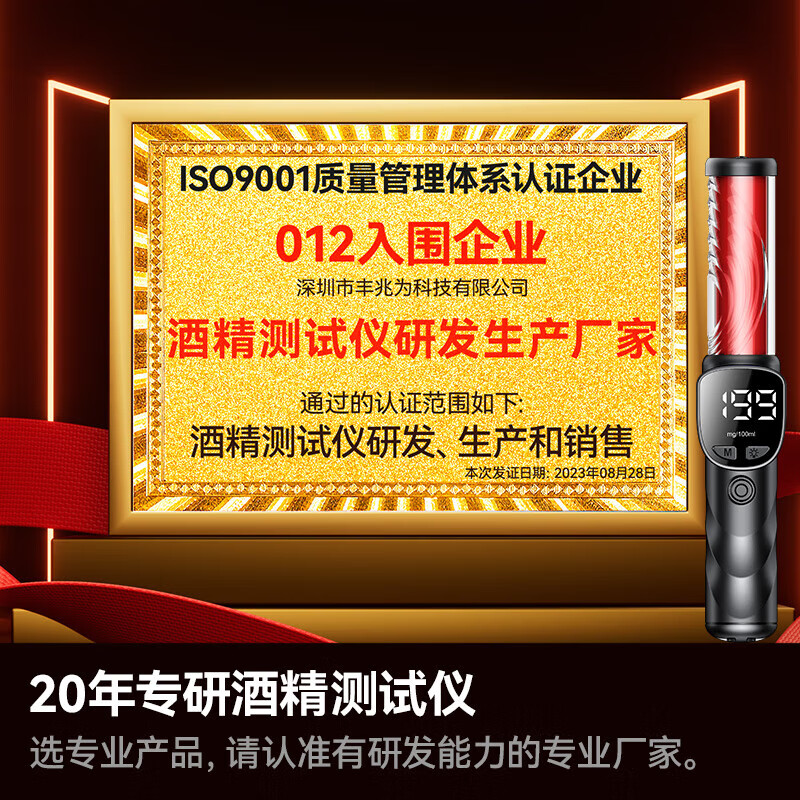 Car light check drunk driving high-precision alcohol tester alcohol tester traffic special detector test drunk driving blower portable model