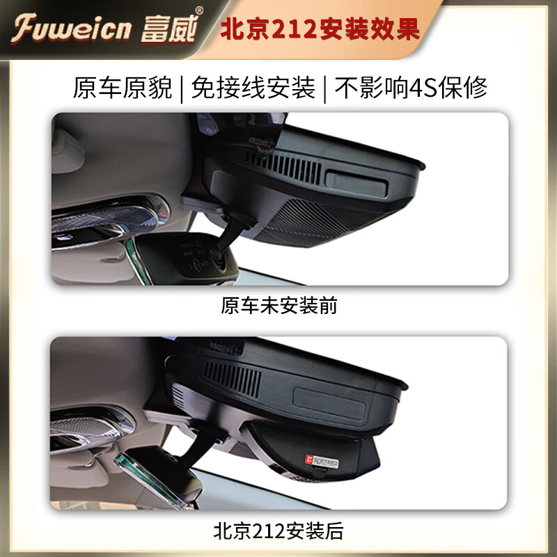 Fuwei Digital Beijing 212 T01 driving recorder original lossless wire-free 4K ultra-high-definition night vision front and rear dual recording 4K flagship dual lens + voice control + upgraded 5-year warranty + JD Logistics 64G dedicated U3 high-speed card