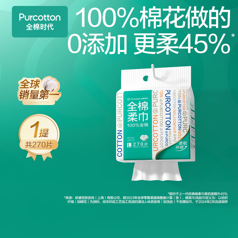 Cotton Era Sun Yingsha's same style face towel 270*1 carry wall hanging disposable 100% cotton soft towel 20*20CM