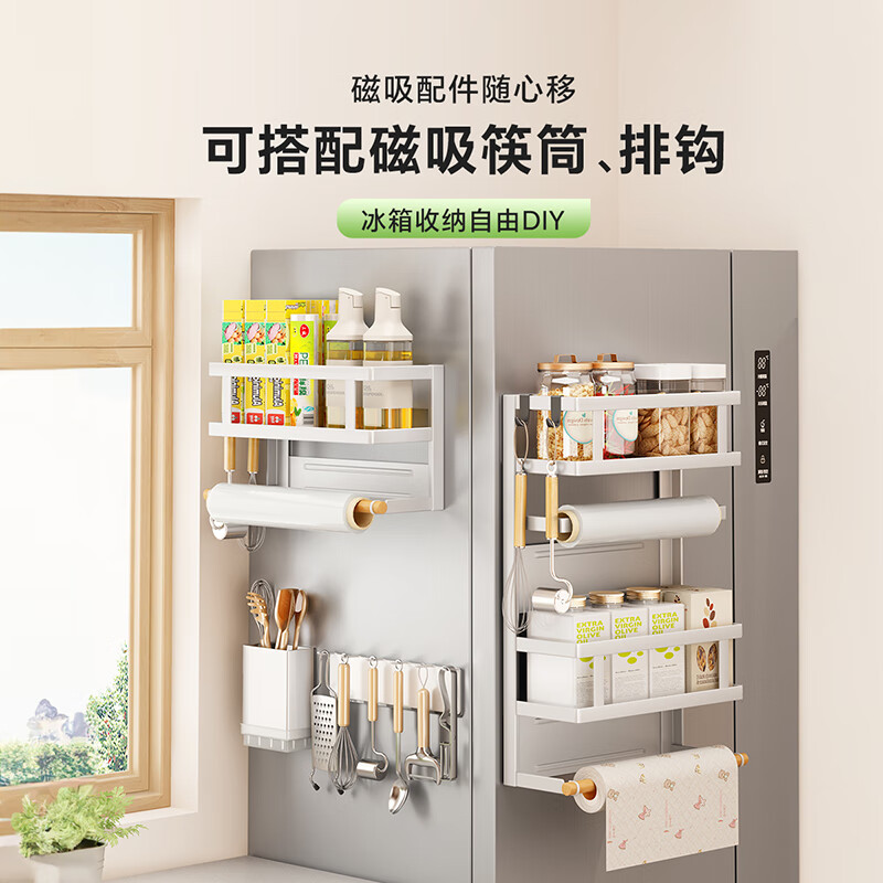 Shuaishi (shuaishi) refrigerator side storage rack kitchen storage rack wall-mounted refrigerator hanging rack magnetic hook multi-functional storage shelf