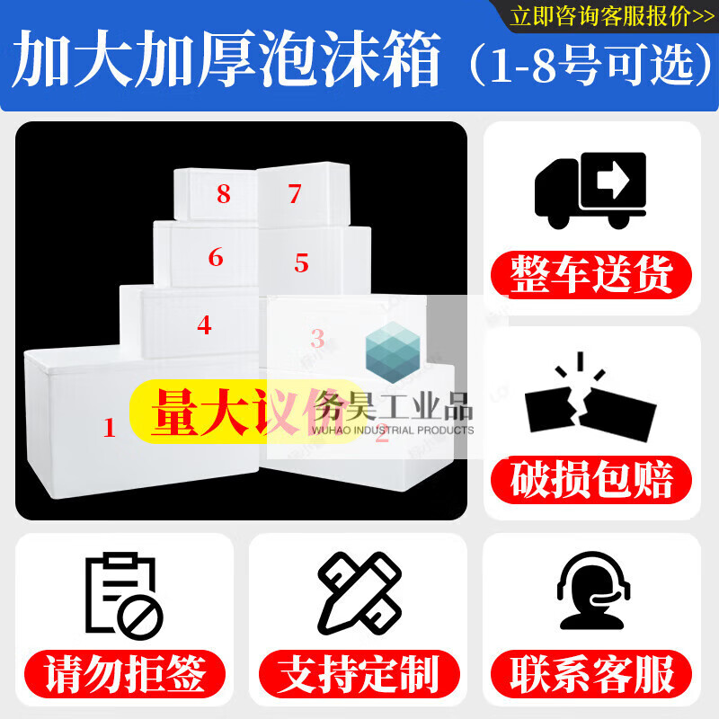 Thickened foam box express commercial stall refrigerated insulated vegetable box fresh fruit packaging large box No. 5 18 pieces 1 set 0x0x0mm