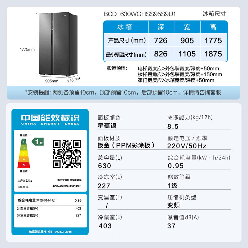 Haier (Haier) government subsidy 15% Haier refrigerator 630 liters double door refrigerator AIP ultra-clean fresh-keeping refrigerator side-by-side dry and wet storage first-level energy efficiency air-cooled frost-free household refrigerator BCD-630WGHSS95S9U1