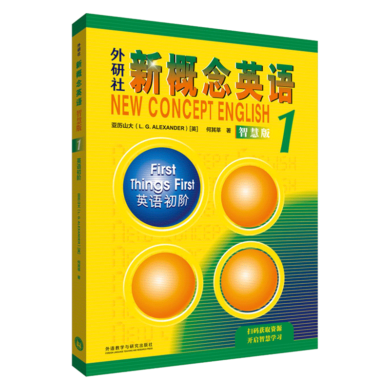 FLTRP New Concept English 1 Smart Edition Alexander Foreign Language Learning Tool Book Student Textbook/Exercise Book Elementary and Secondary School English Zero Basics Introductory Book Comes with a Learning Packet New Concept English 1 Textbook Smart Edition + Exercise Book (Recommended)