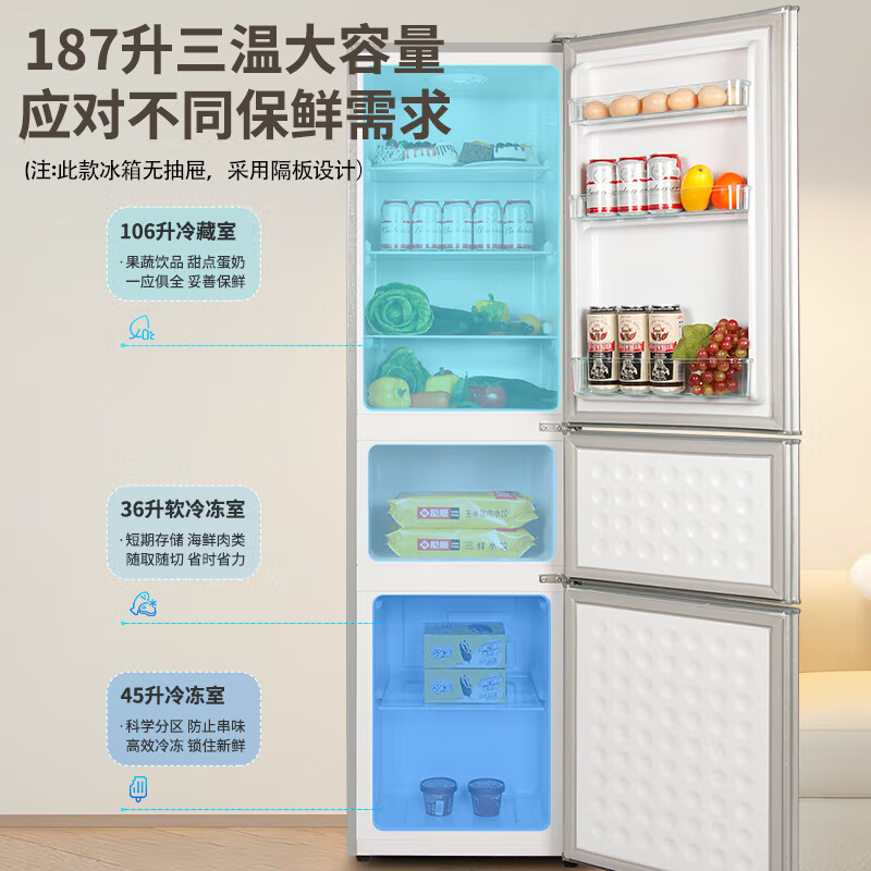 CHIGO three-door refrigerator 187 liters small household dormitory rental small apartment refrigerated freezer small refrigerator energy saving freshness low noise BCD-187C228D old for new