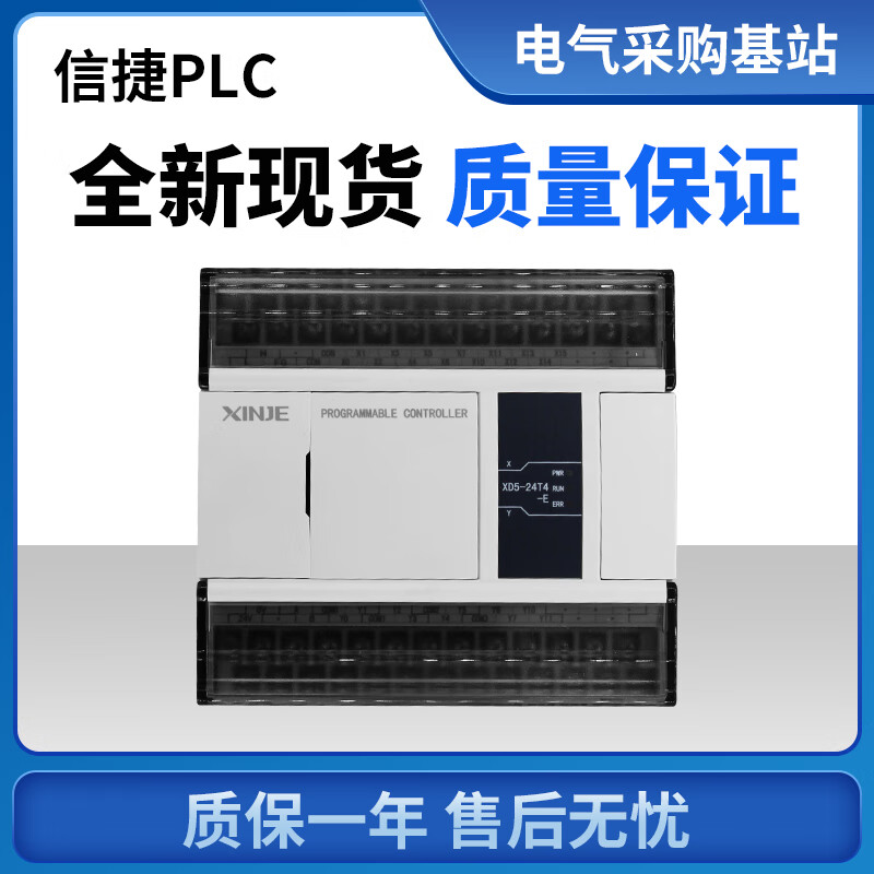 Original Xinjie PLC XD5-16R-E 24R/24T4/32R/32T4/48R/48T6/60T4/ XD5-48T-E regular price