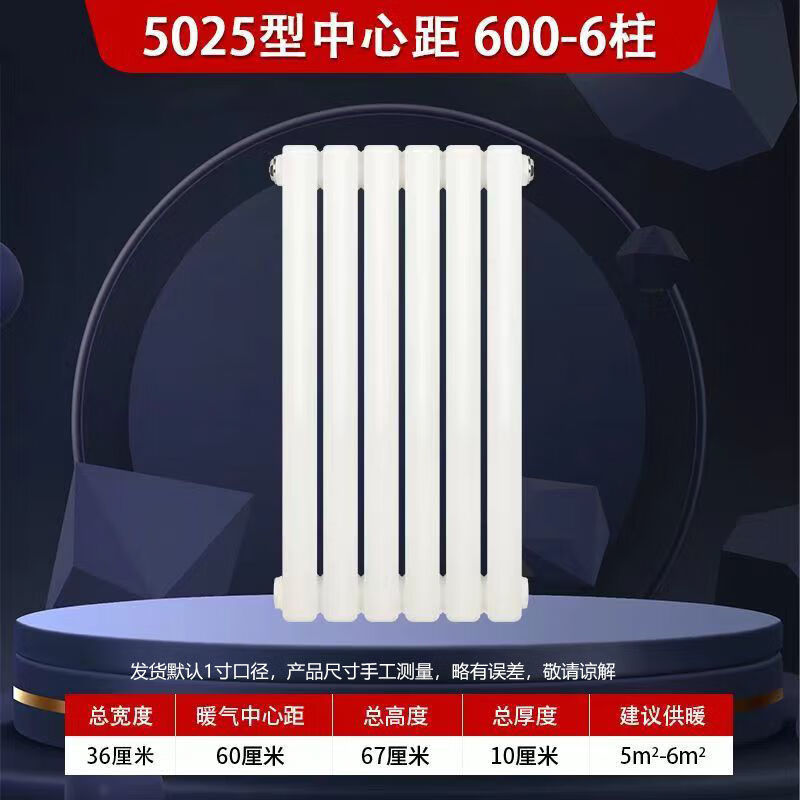 Yueming radiator water heating steel radiator large water channel steel two-column central heating surface-mounted radiator for engineering 5025 in 600 6 columns (width 36 cm)