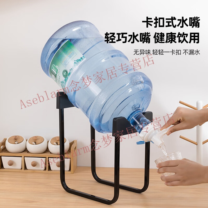Aseblarm barreled water stand large barrel water mineral water dispenser stand bucket with spout switch faucet heightened black stand + conventional flat spout