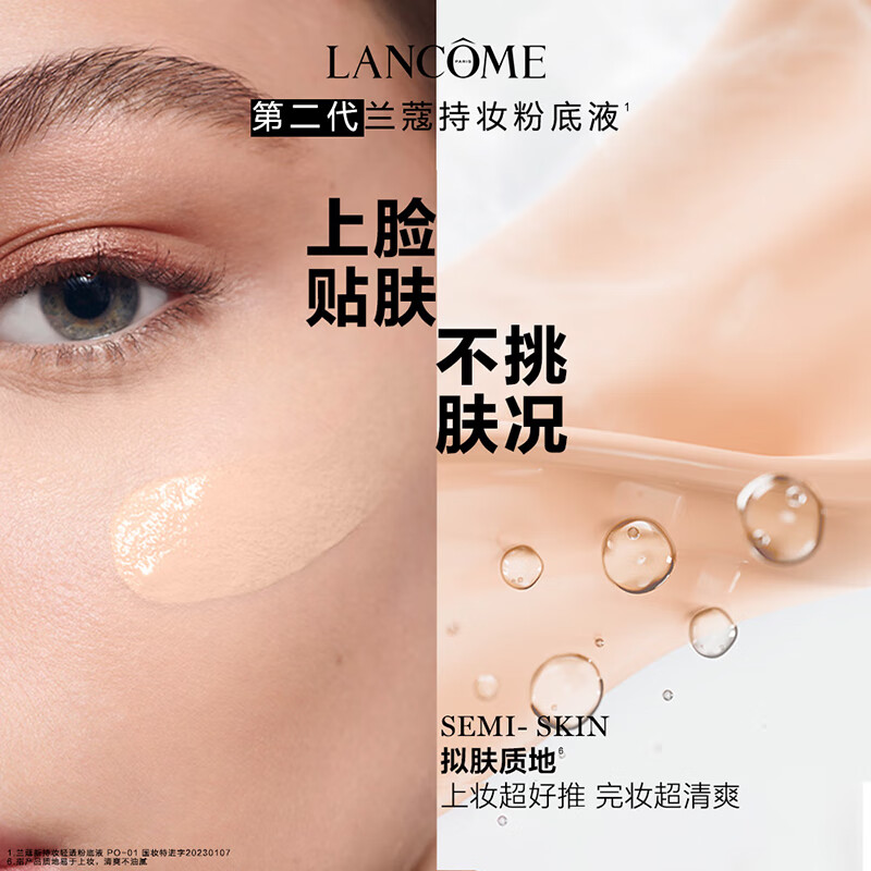 Lancome (LANCOME) new long-lasting lightweight foundation PO-01 ivory white 30ml long-lasting concealer New Year gift for girlfriend