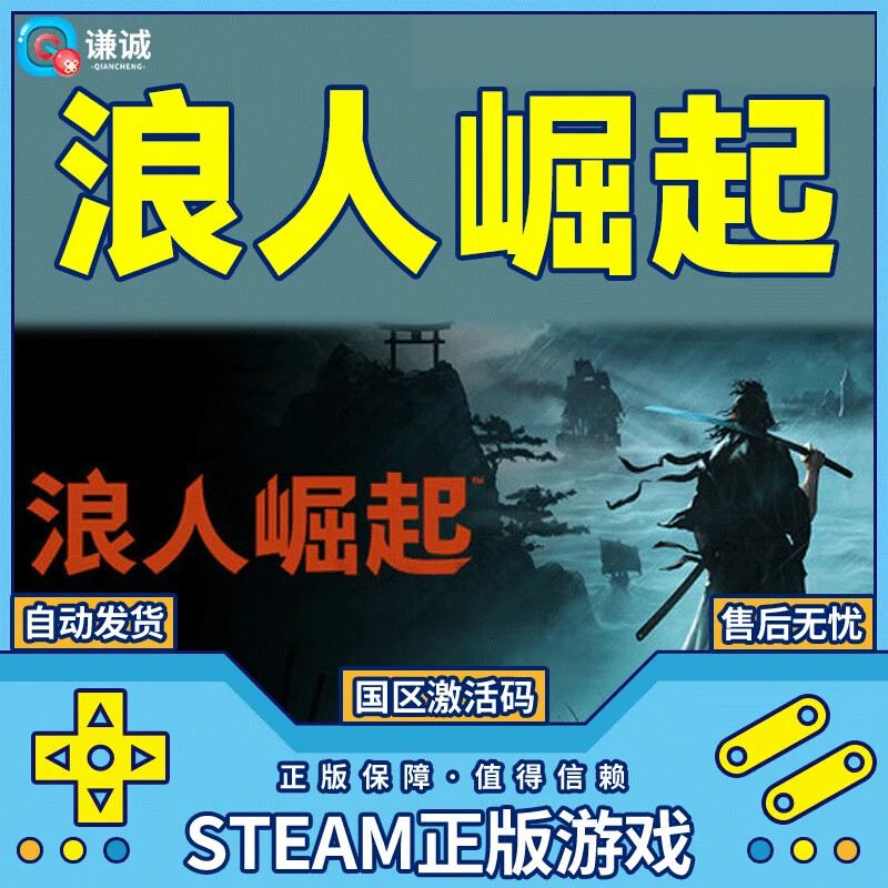 Steam Game Rise of the Ronin Country Activation Code CDKey Standard Edition