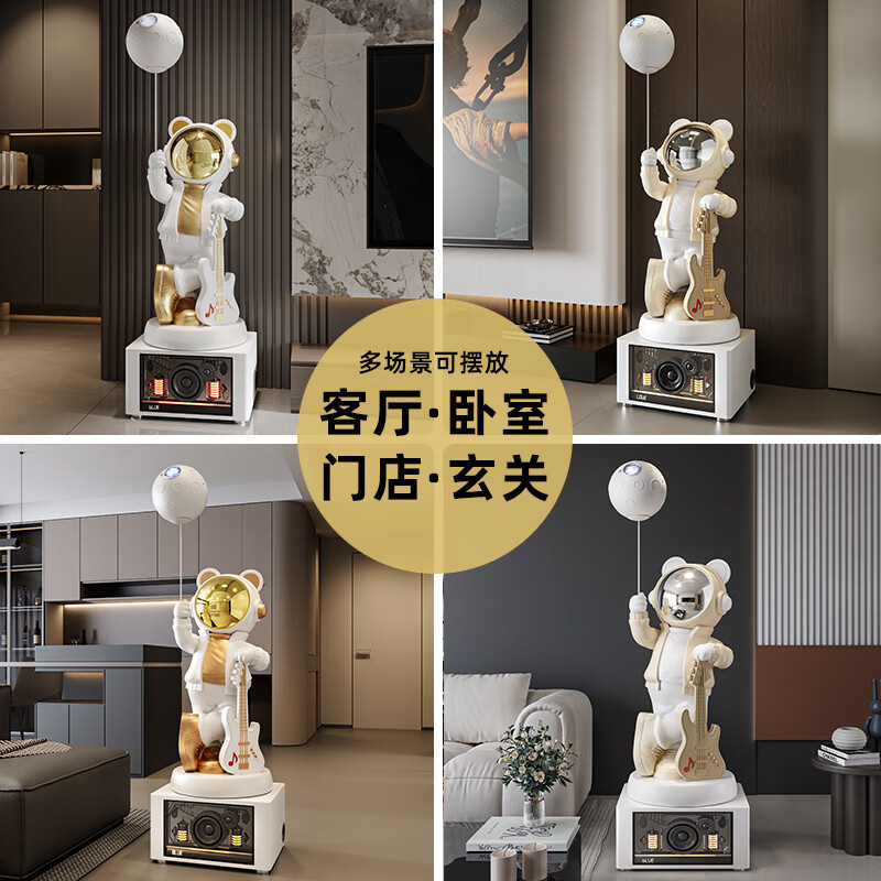 Jizhao Astronaut Astronaut Large Ornament Floor-standing Audio Living Room Ornament TV Cabinet Sofa Decoration Housewarming Gift Beige K-Song Audio 2.0 + Xiaoai Speaker + Starry Sky Lamp