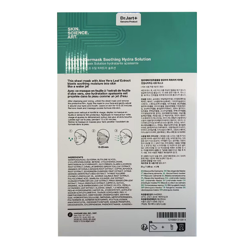 Dr.Jart hydrating mask green pills 5 pieces B5 soothing, hydrating, repairing, sensitive skin care, imported birthday gift for men and women