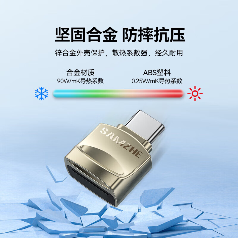 Shanze USB3.0 high-speed card reader dual card dual reading multi-function SD/TF card reader supports mobile phone SLR camera driving recorder monitoring storage memory card Type-C card reader TF zinc alloy