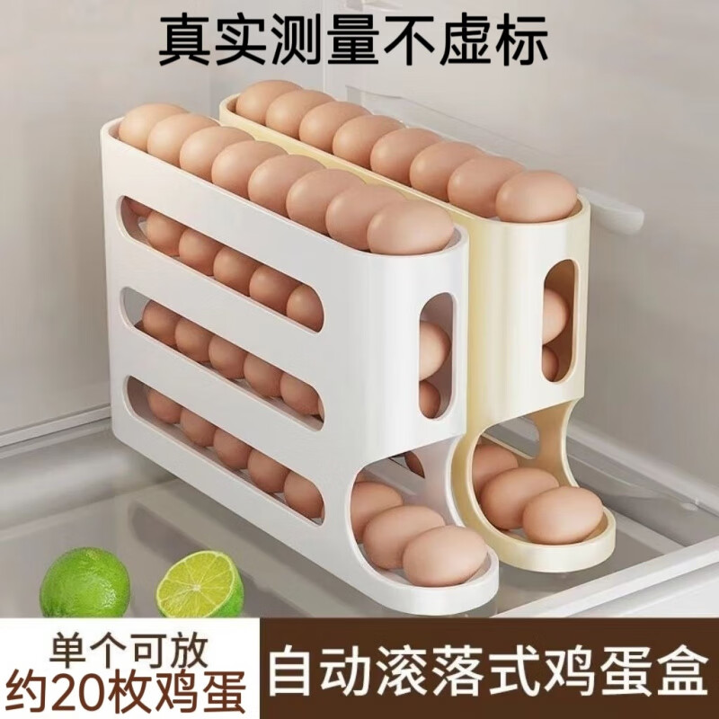 Baichao household egg carton-level slide-type egg rolling device kitchen refrigerator egg storage rack multi-layer oblique rolling egg carton milky white / can extend the life of eggs - 2 pieces can be rolled out design / more convenient to take