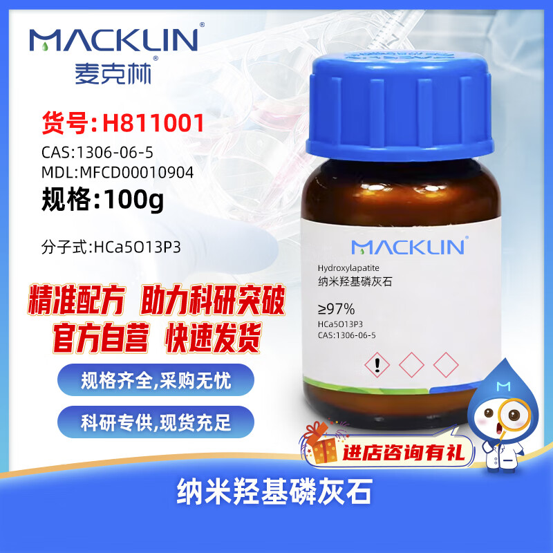 Macklin Nano Hydroxyapatite CAS 1306-06-5 H811001-100g