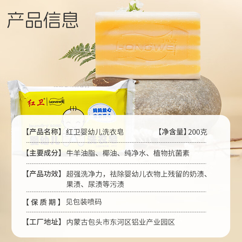 Hongwei infant laundry soap newborn 200g baby special care two-in-one children's diaper soap non-irritating