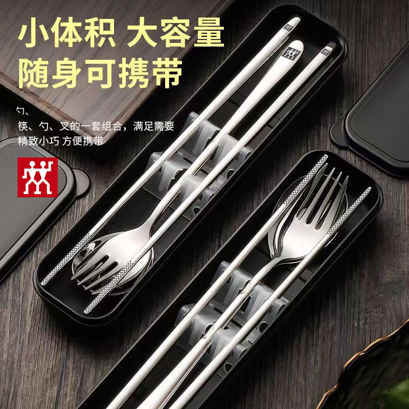 Zwilling Germany imported quality portable tableware three-piece set stainless steel set storage box student chopsticks spoon fork 304 chopsticks spoon fork black box 3-piece set
