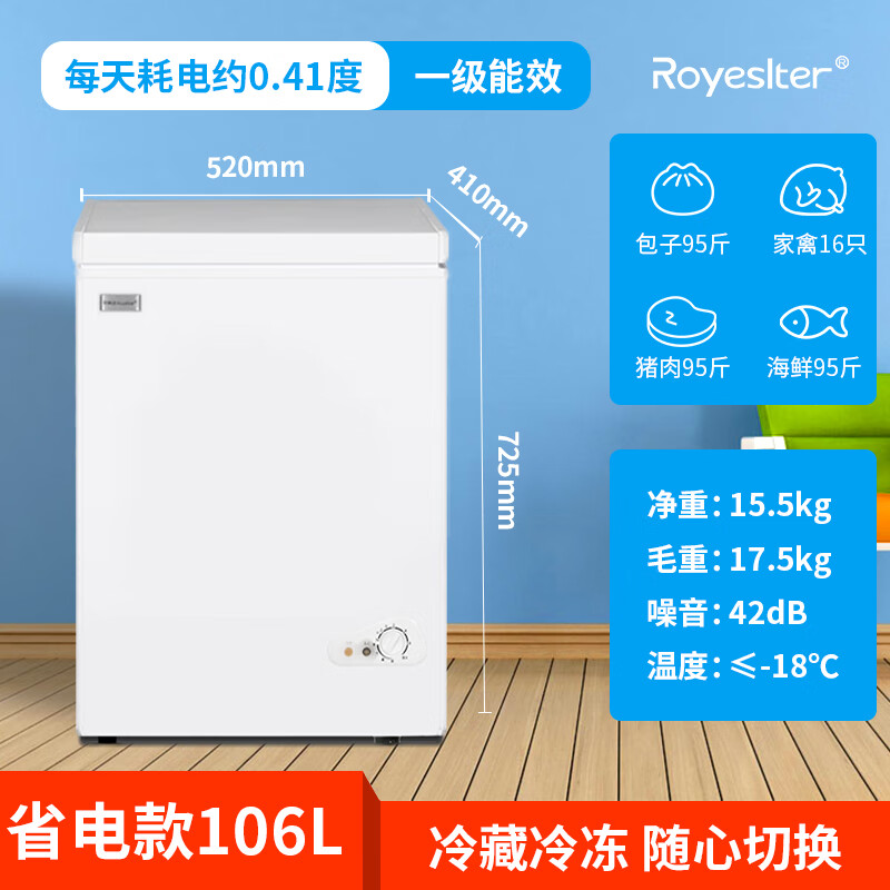 Royalstar small freezer household small frozen fresh-keeping mini refrigerated commercial horizontal freezer single-use breast milk storage cabinet energy-saving first-class energy-saving nationwide joint warranty single temperature 106L