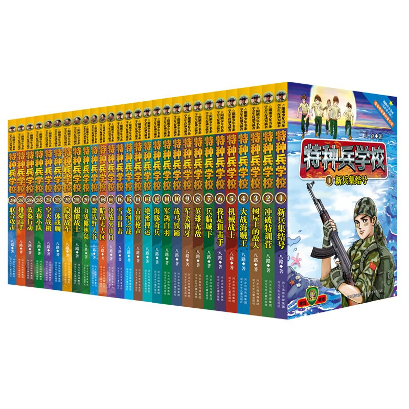 Special Forces School Season 1 ~ Season 7 (Set of 1-28 volumes) Extracurricular reading books for first grade, second grade, third grade, fourth, fifth and sixth grade to cultivate children's teamwork ability-anti-frustration ability-self-confidence-independence-responsibility