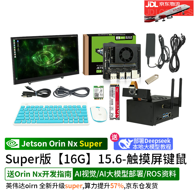 NVIDIA Jetson ORIN NX development kit AI artificial intelligence 8/16GB core development board computing power 157Tops