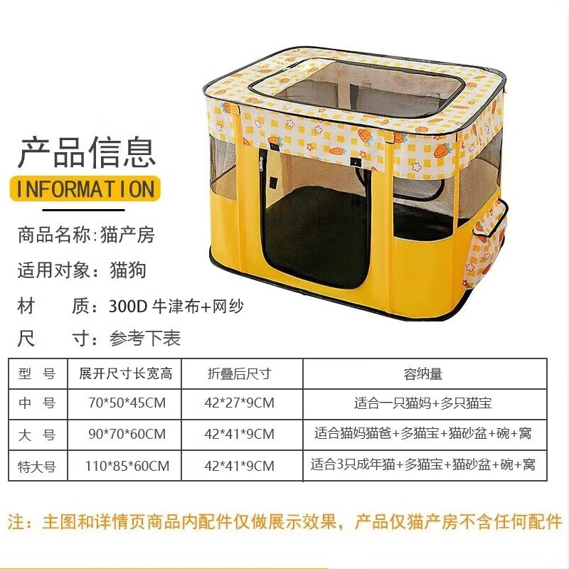 Chongdeduo Cat Maternity Room Closed Cat Nest Isolation Fence Dog Maternity Bed Cat Pregnancy Breeding Nest Birth Box Foldable Yellow Large (90*70*60cm)