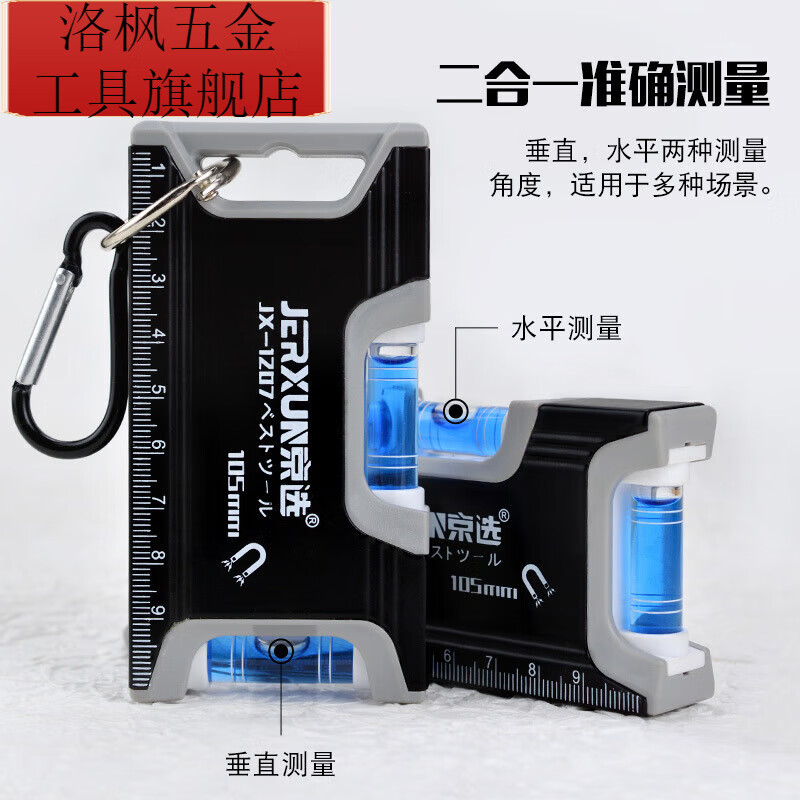 Qinkai level multi-functional high-precision aluminum alloy strong magnetic mini anti-fall balance ruler decoration measuring ruler 105mm mini level