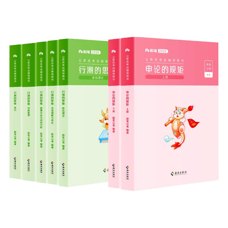 Chalk Public Examination 2026 National and Provincial Civil Service Examination Textbooks Rules of Thinking and Argument Testing Public Examination Textbook 2026 Civil Service Examination 2026