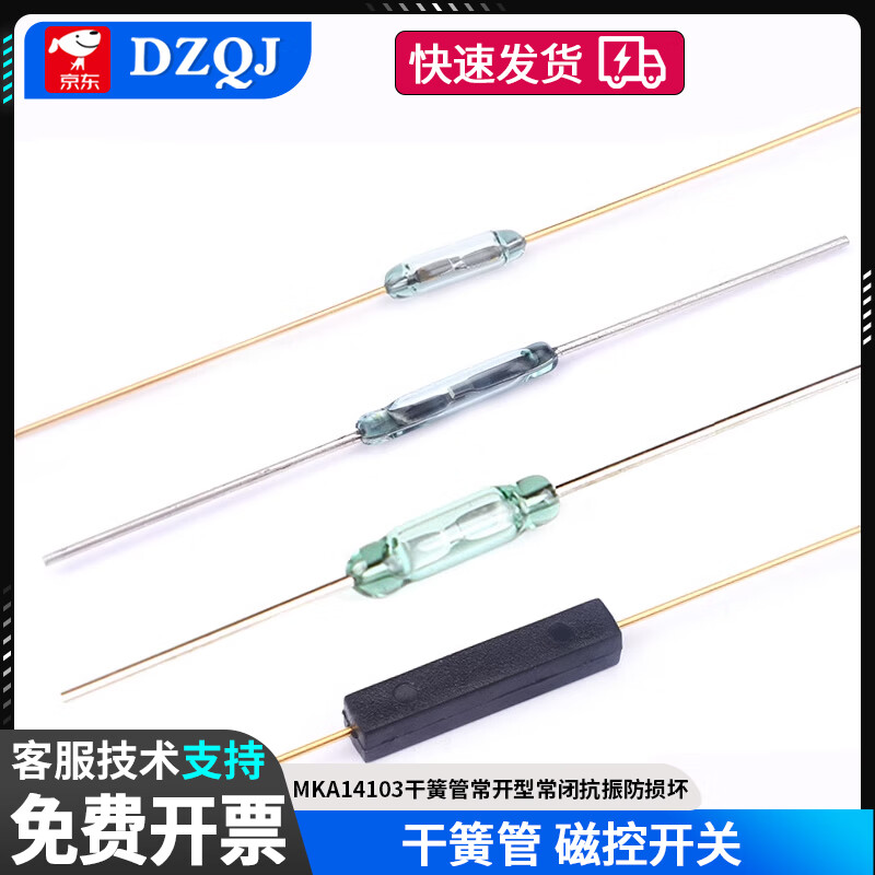 DZQJMKA14103 reed switch normally open type normally closed anti-vibration anti-damage magnetic switch gold-plated glass GPS-11A 14MM GPS-11B normally closed type (5 pieces)