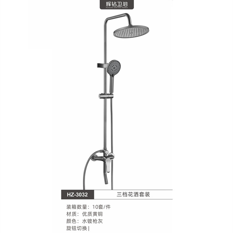 Huizhuan Bathroom Three-speed Shower Set Top Spray Booster Spray Gun Handheld Shower Set HZ-3032 Gun Gray