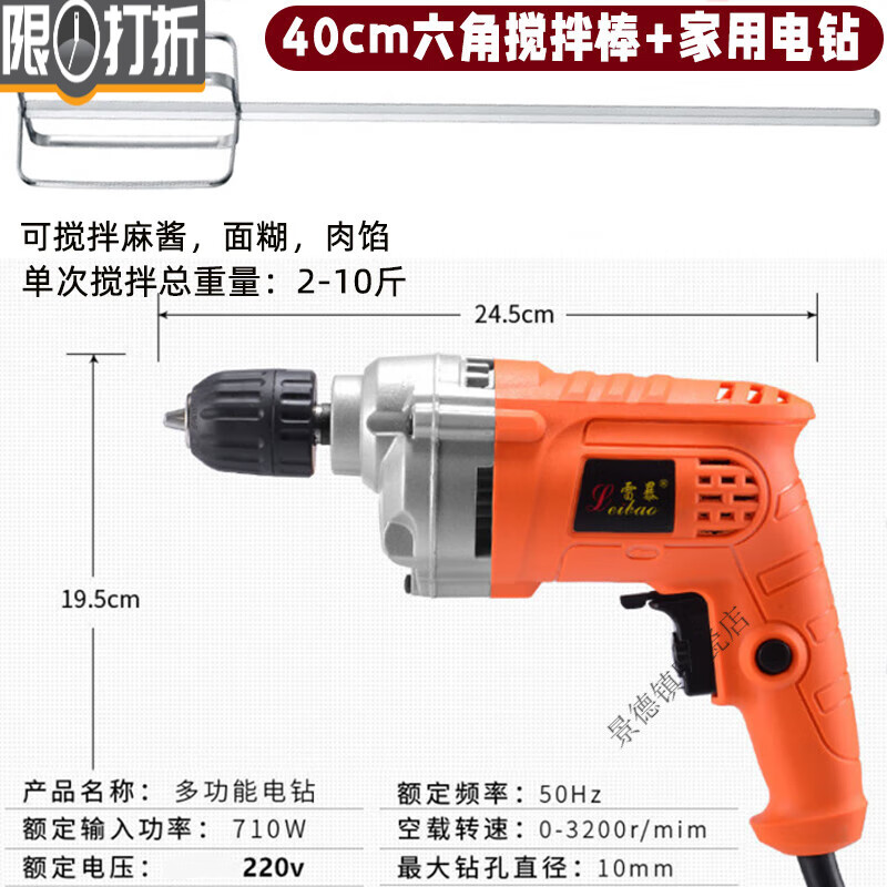 304 stainless steel egg beater stirring rod accessories head electric commercial meat grinder meat stuffing machine hand electric drill extension rod 16cm four-piece rod flat head electroplated chrome egg beater can