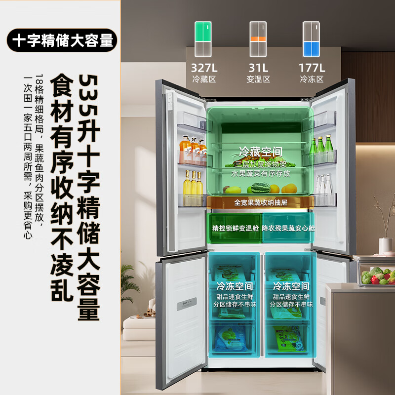 Xinfei 535L cross-door pesticide residue-reducing full-space active sterilization mobile ice-making first-level zero-embedded air-cooled frost-free large-capacity refrigerator BCD-535WKQ8AY national subsidy