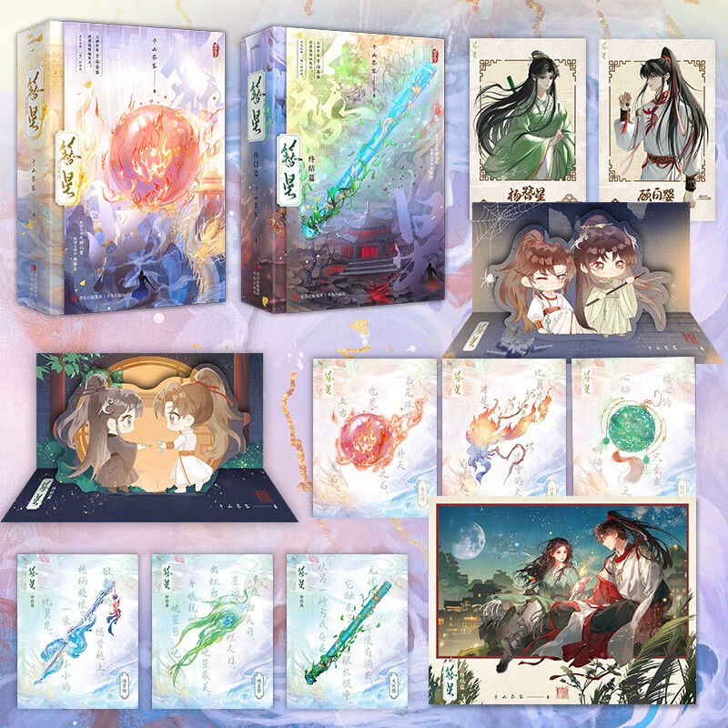 Hairpin Star (all 4 volumes) comes with 6 element cards, 3 Polaroids, and 2 sets of Q-version stand-up cards. The great writer Qianshan Tea Guest counterattacks with a refreshing article on cultivating immortality!