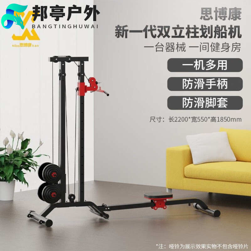 OEMG German dumbbell rowing machine home fitness equipment Sibokang multi-functional dumbbell rowing machine free weight foldable black. Upgraded rowing machine bare metal