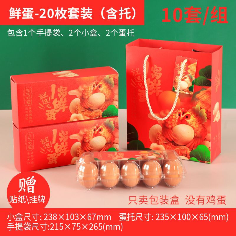Egg box for express delivery ++ Great choice for gifts Gift box packaging box ++ Universal portable gift box for gifts 20/30/50 pieces empty box 20 pieces * a nest of fresh eggs * take 1 shot 10