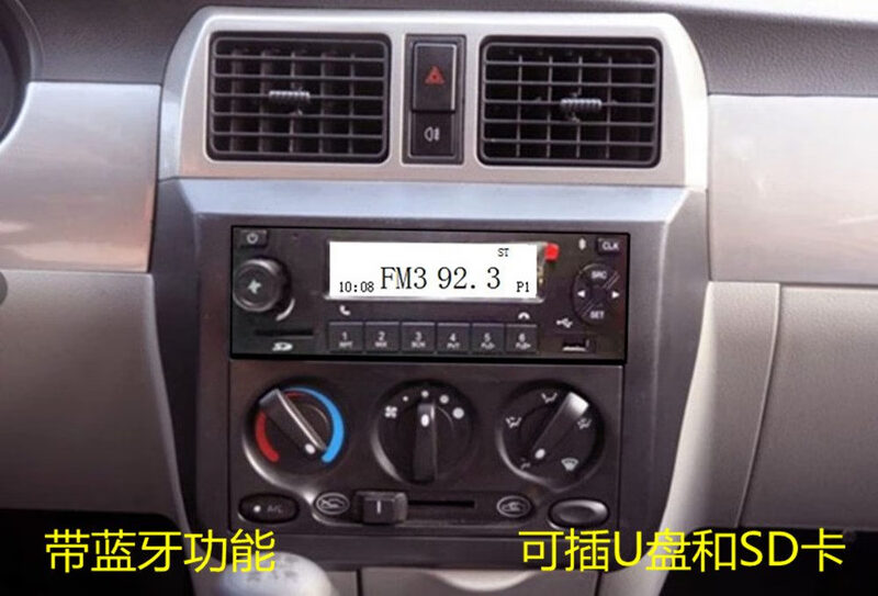 Wuling Rongguang Zhiguang small card modified Bluetooth radio car plug U disk music player power supply and tail cable Zhiguang 6390 radio with Bluetooth official standard configuration