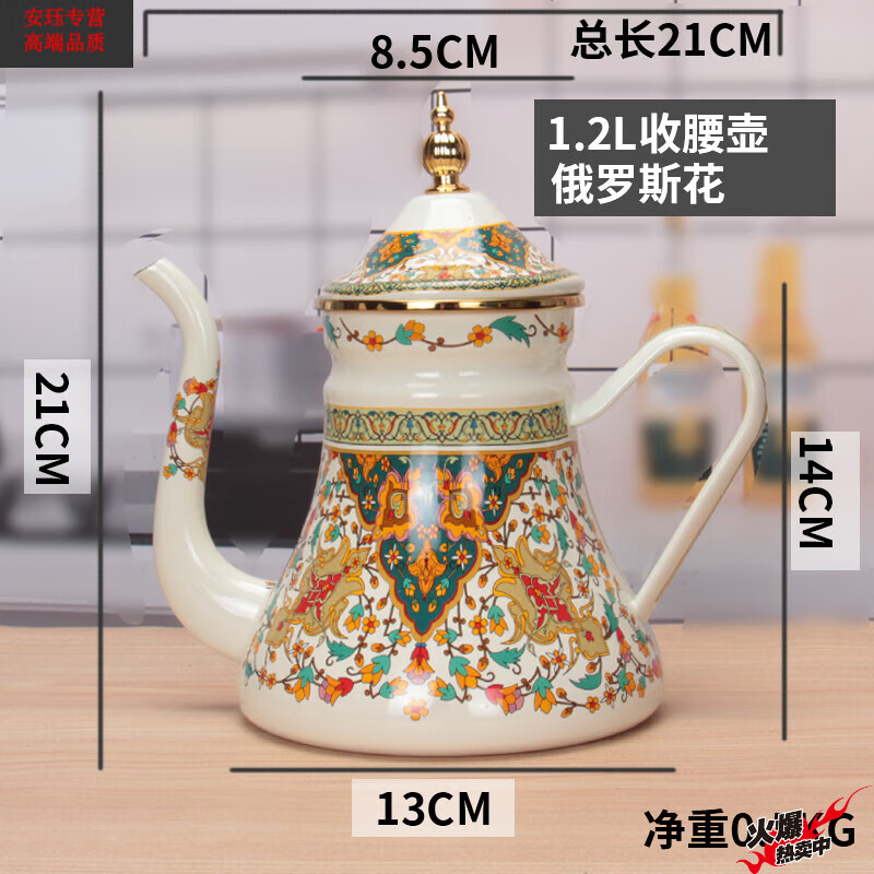OEMG Russia imported 1.2L enamel milk kettle oil kettle vinegar pot coffee pot tea cold kettle enamel flower teapot 1.2L waist kettle (Russian flower) with filter
