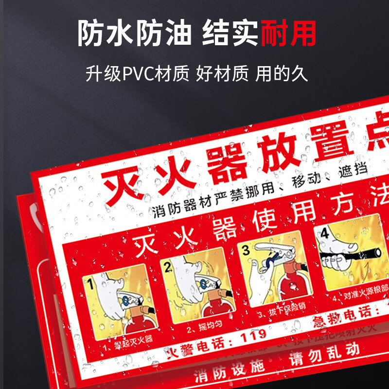 Cuttlefish fire extinguisher usage instructions 5 fire safety warning stickers corridor fire hydrant stickers 30*15CM customized PVC self-adhesive stickers