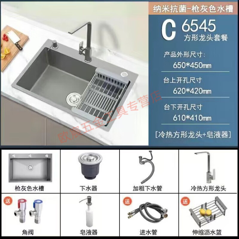 Fuyan 304 stainless steel thickened gun gray sink large single tank home kitchen countertop dishwashing sink dish basin stainless steel hot and cold square faucet luxury package gun gray (length 45 width 40) thickened stainless steel