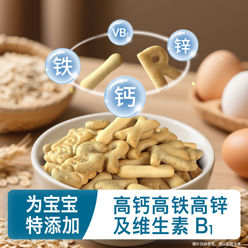 Heyangyang Infant Mini Finger Cookies Milk Flavor 80g Baby Snacks Teething Biscuits Fortified with Calcium, Iron and Zinc 6 Months+