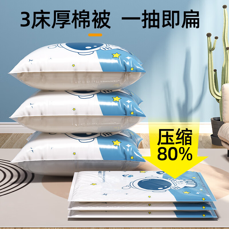 Baiyite vacuum compression storage bag electric air pump cotton quilt down clothing storage bag 11-piece set astronaut style