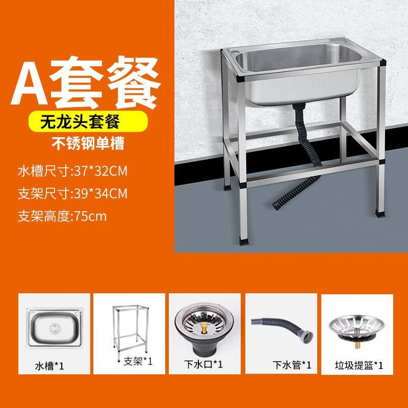 Ye Yu thickened stainless steel floor-standing sink kitchen sink household single sink with bracket integrated commercial sink sink faucet package (basin + drain + accessories) quick installation square steel bracket thickened steel 68*44 package