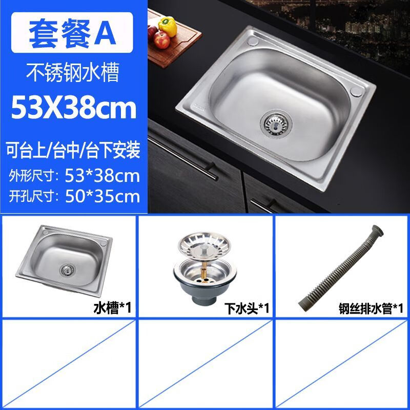 Vinoa thickened 304 stainless steel sink large and small single-slot kitchen sink sink balcony construction site simple wash basin Package A (sink + drain) affordable model 38X33