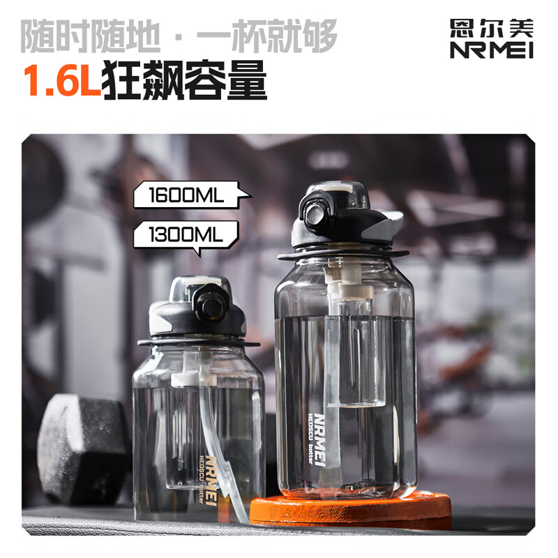 NRMEi ton-ton bucket sports kettle large capacity men's tritan high temperature resistant summer water cup women's outdoor fitness cup sports black 1600ml tritan + independent tea warehouse