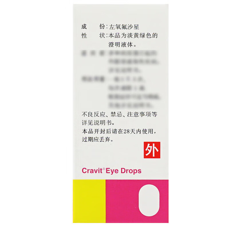 Colbitux Levofloxacin Eye Drops 0.488 *5ml 1 box
