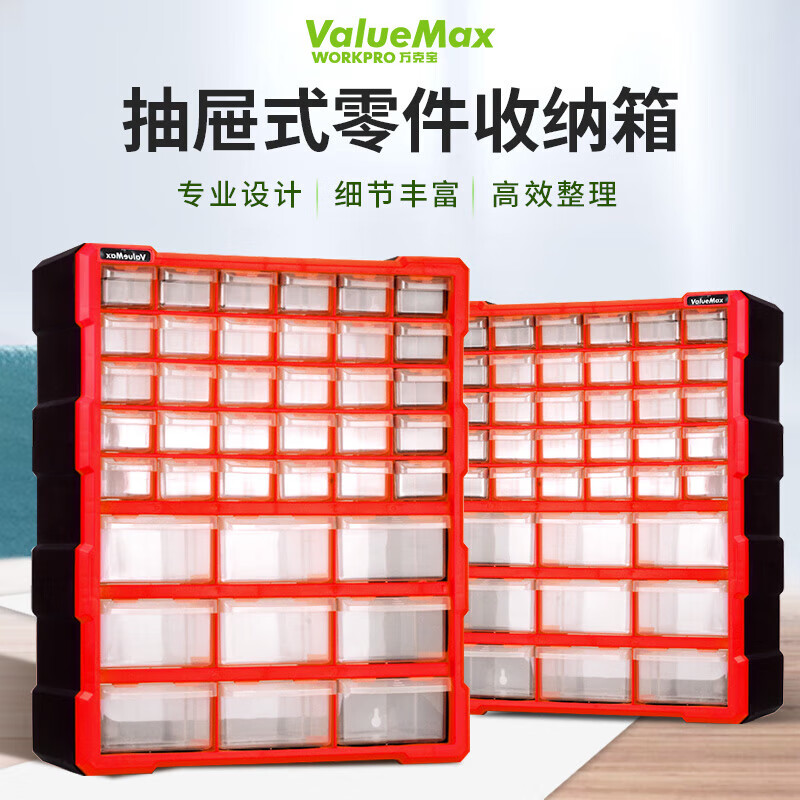 ValueMax desktop component box drawer-type parts box transparent plastic small cabinet hardware tool storage box classification box 39 grids
